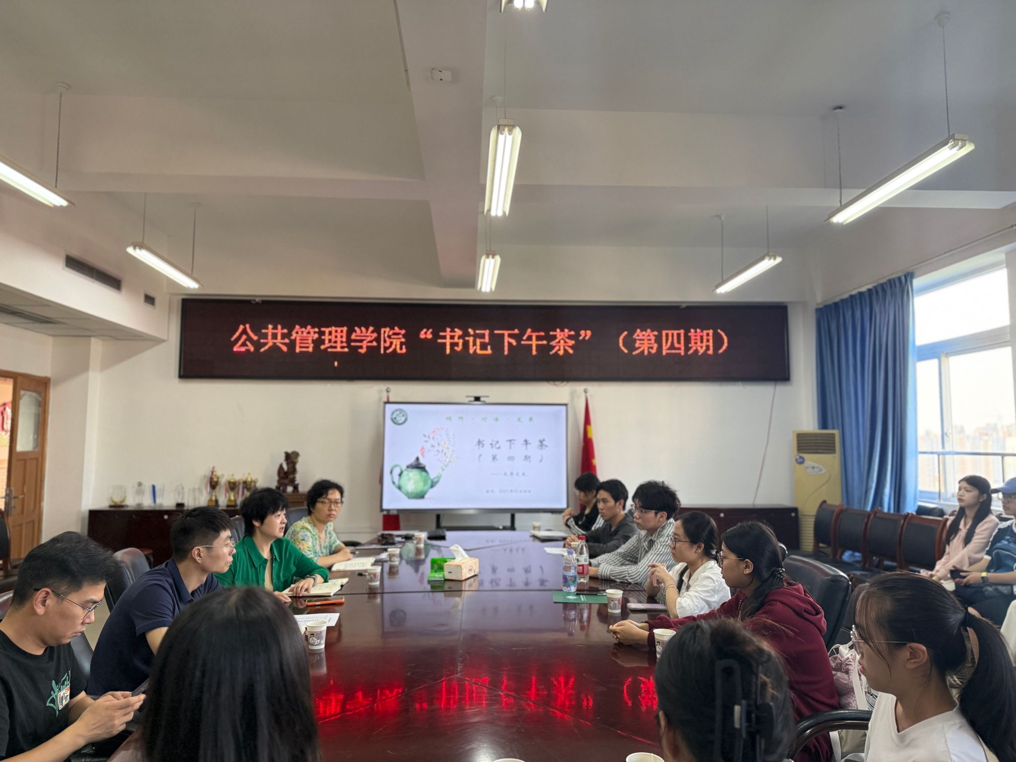 365英国上市集团举办第四期“书记下午茶”